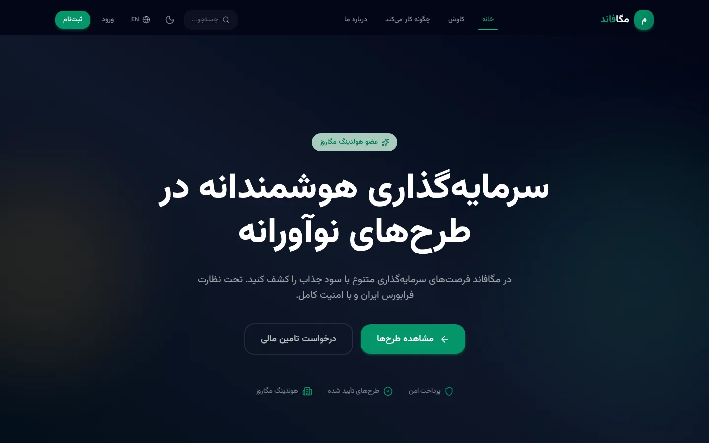 Megafund - Investment Platform